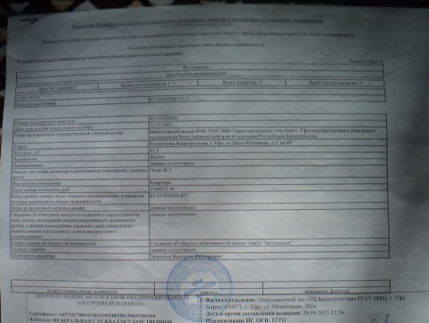 2-к квартира, 3/9 эт., 41м²